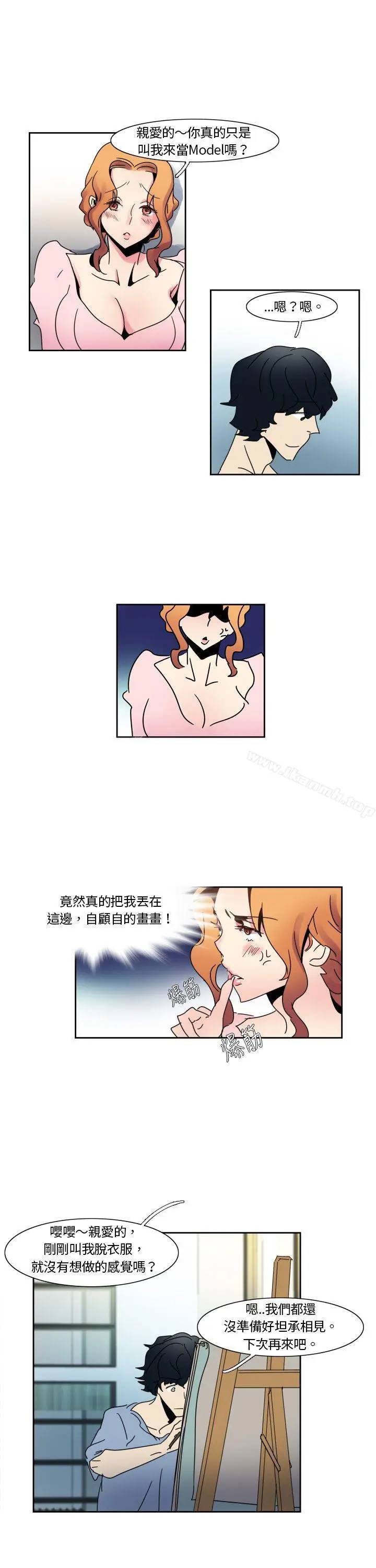 漫画《欧菲莉亚(完结)》第1话第28张图