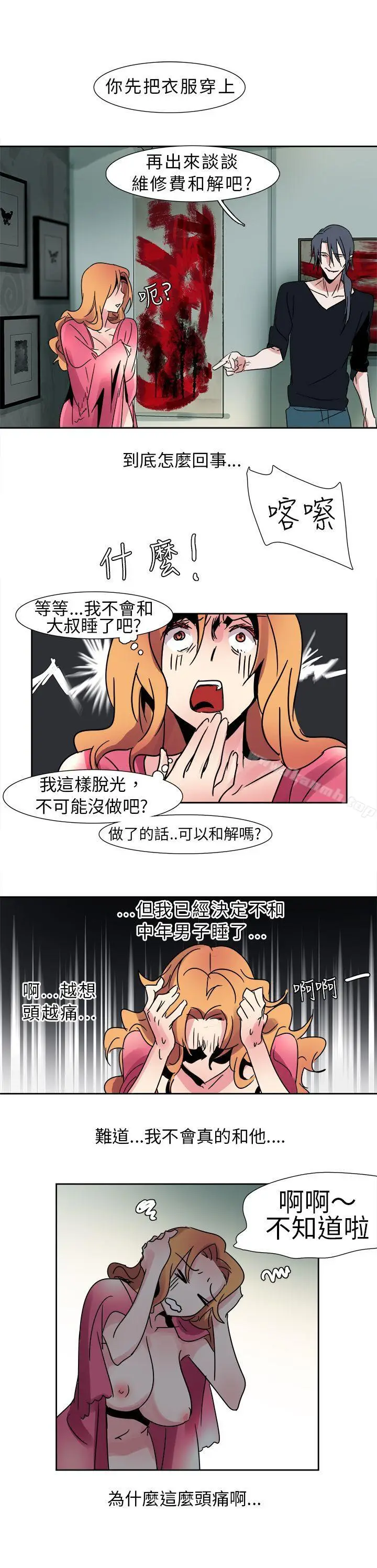 漫画《欧菲莉亚(完结)》第12话第10张图