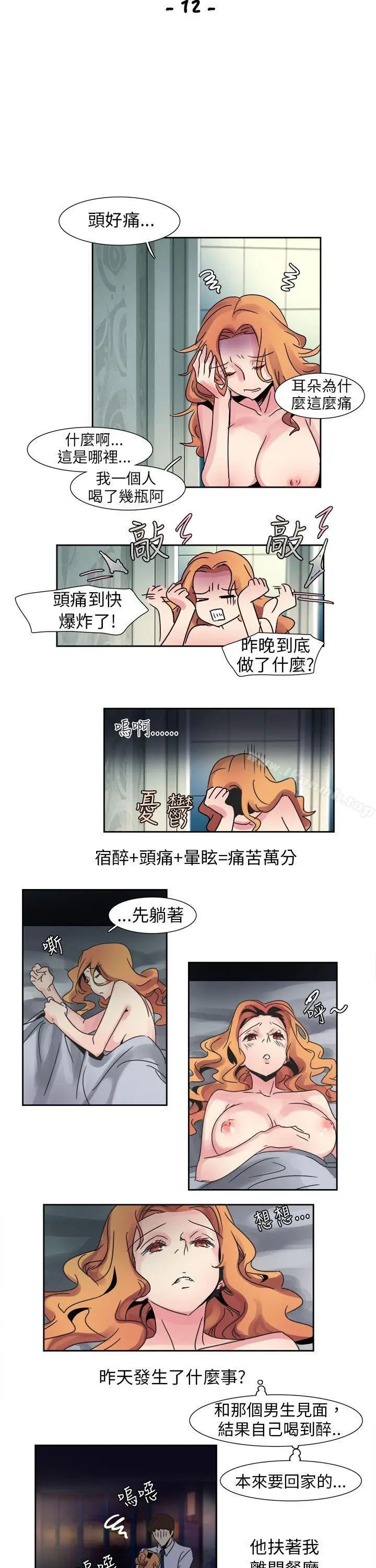 漫画《欧菲莉亚(完结)》第12话第2张图
