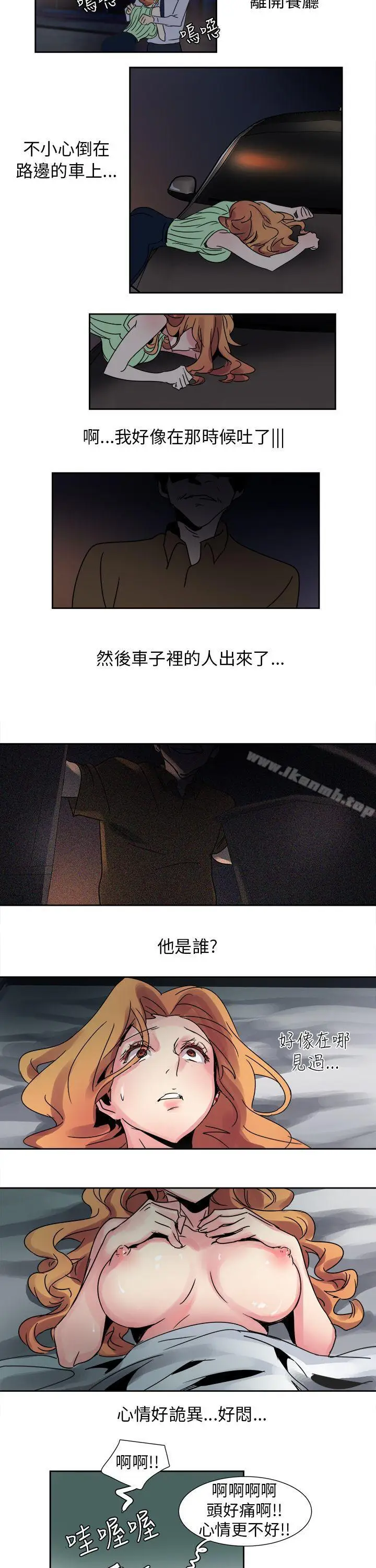 漫画《欧菲莉亚(完结)》第12话第3张图