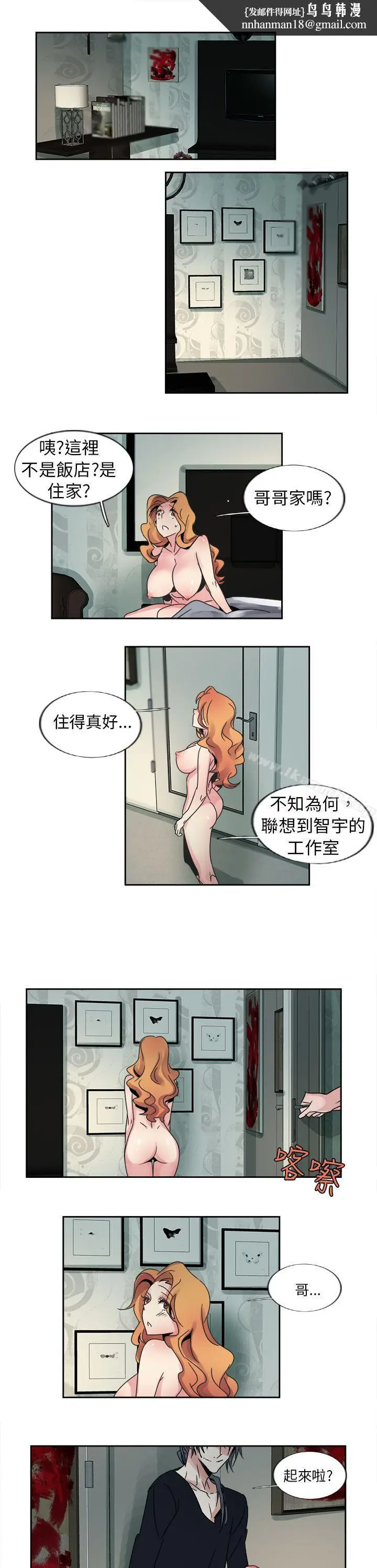 漫画《欧菲莉亚(完结)》第12话第6张图