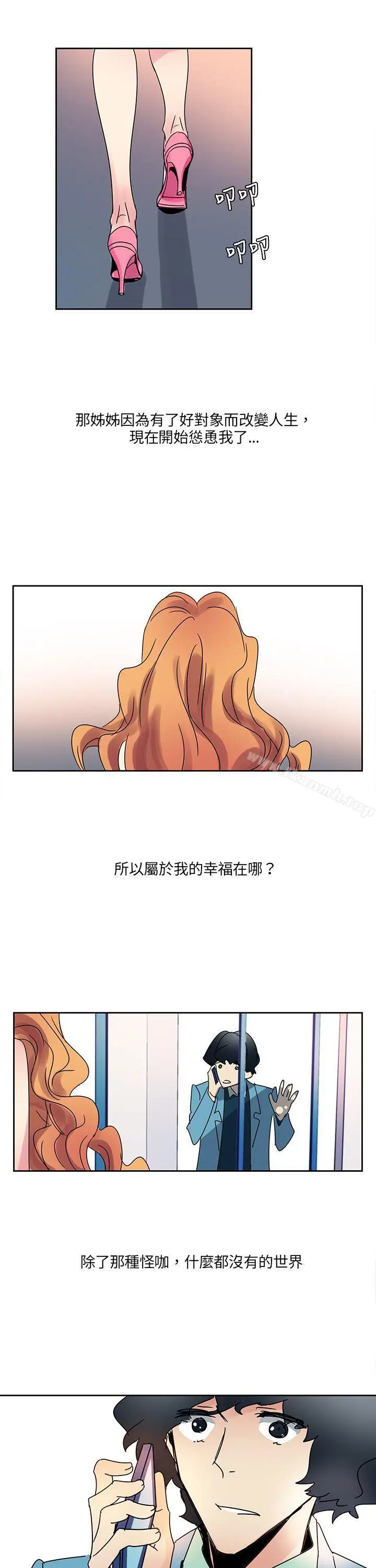 漫画《欧菲莉亚(完结)》第4话第12张图