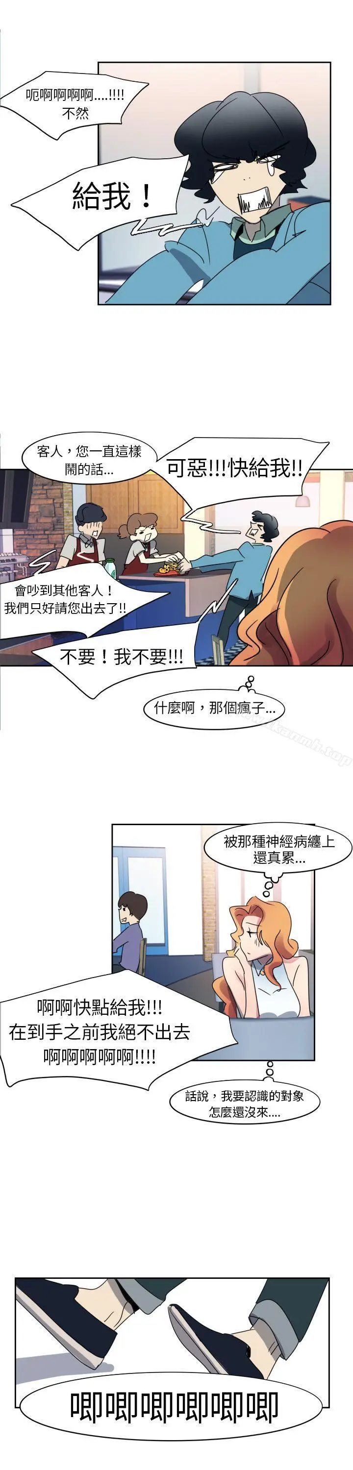 漫画《欧菲莉亚(完结)》第4话第4张图