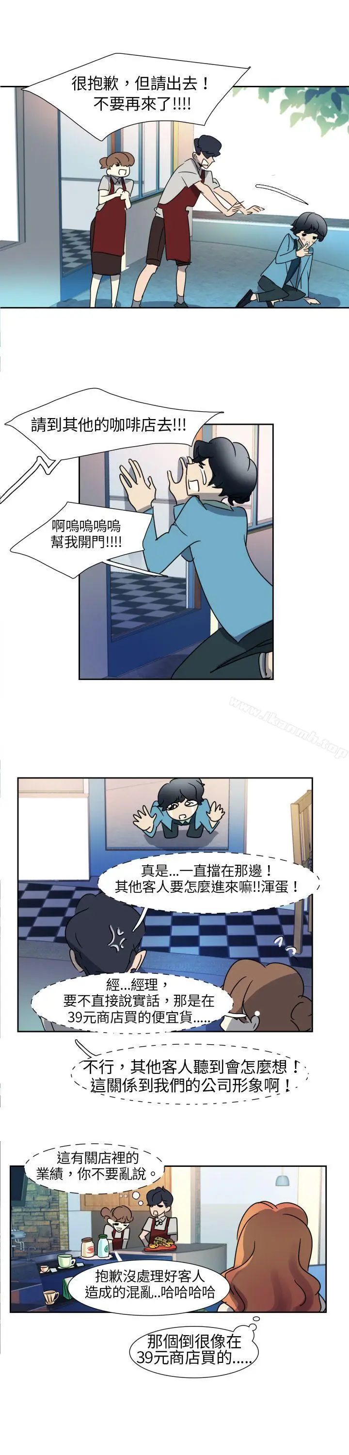 漫画《欧菲莉亚(完结)》第4话第6张图