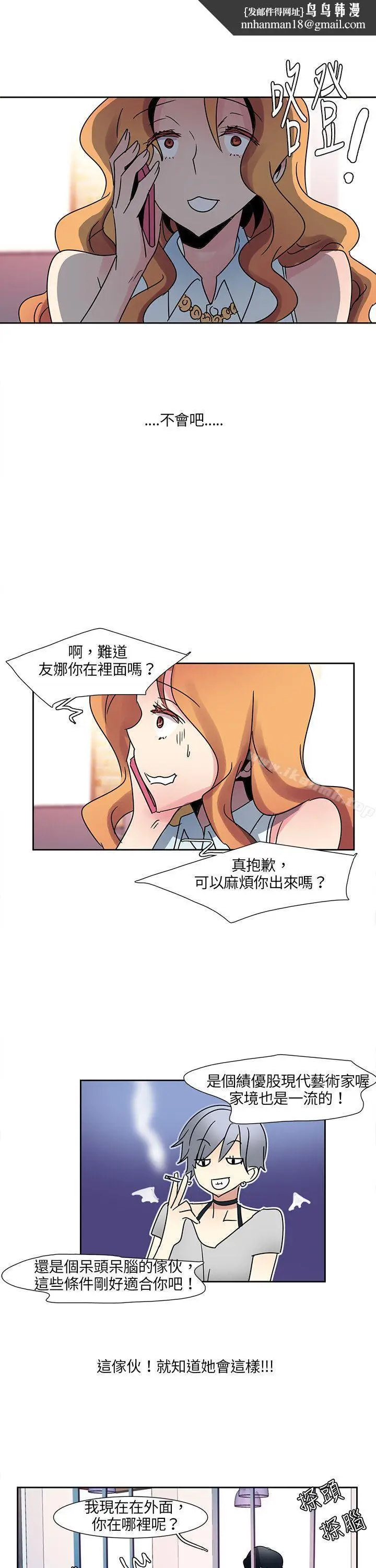 漫画《欧菲莉亚(完结)》第4话第9张图