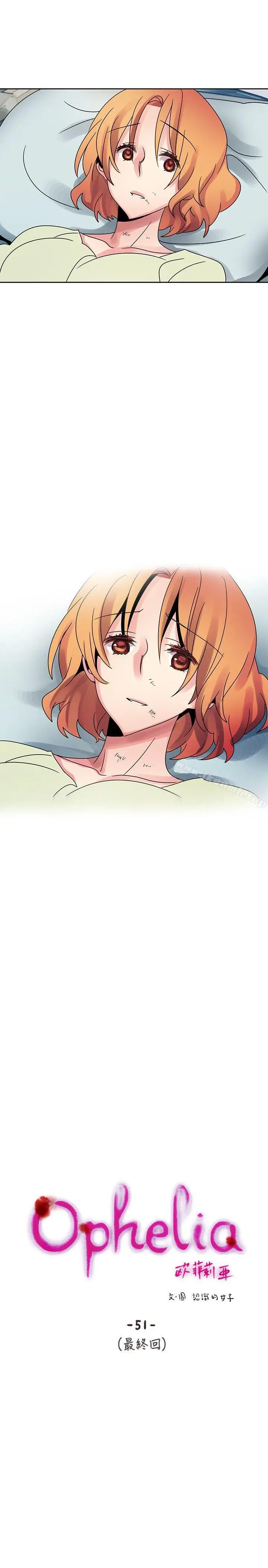 漫画《欧菲莉亚(完结)》最终话第12张图