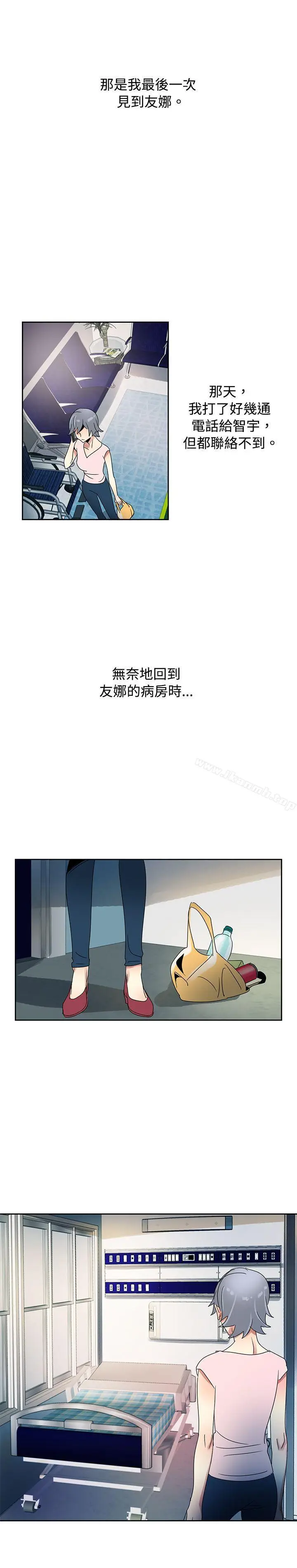 漫画《欧菲莉亚(完结)》最终话第14张图