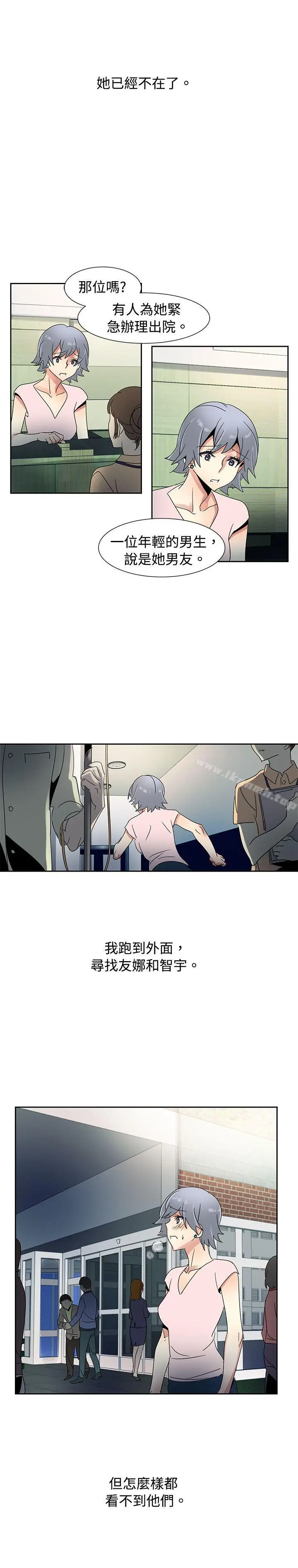 漫画《欧菲莉亚(完结)》最终话第15张图