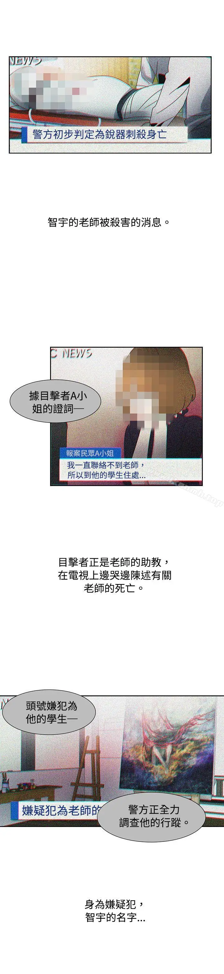 漫画《欧菲莉亚(完结)》最终话第18张图