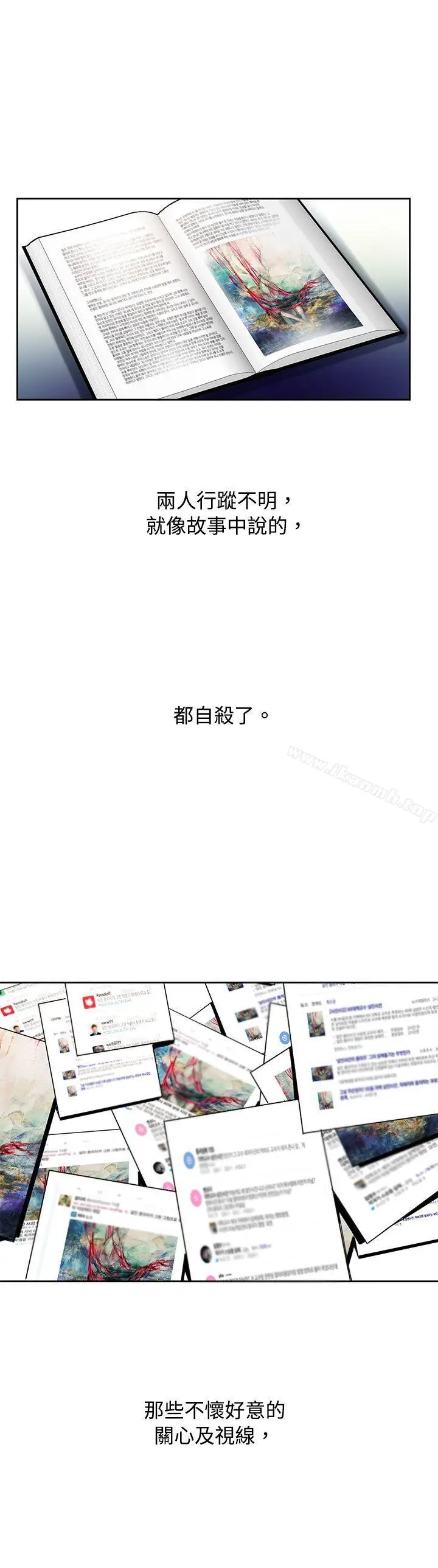 漫画《欧菲莉亚(完结)》最终话第27张图