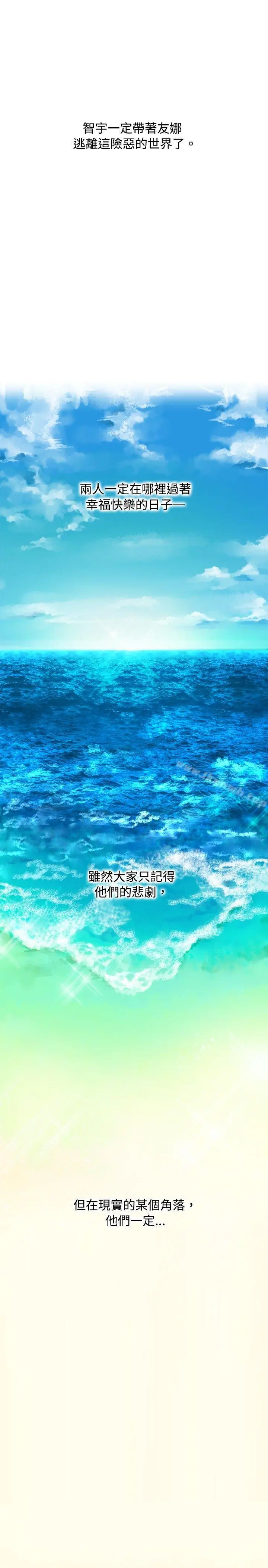 漫画《欧菲莉亚(完结)》最终话第29张图