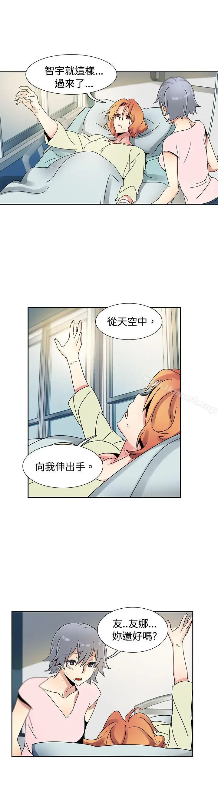 漫画《欧菲莉亚(完结)》最终话第7张图