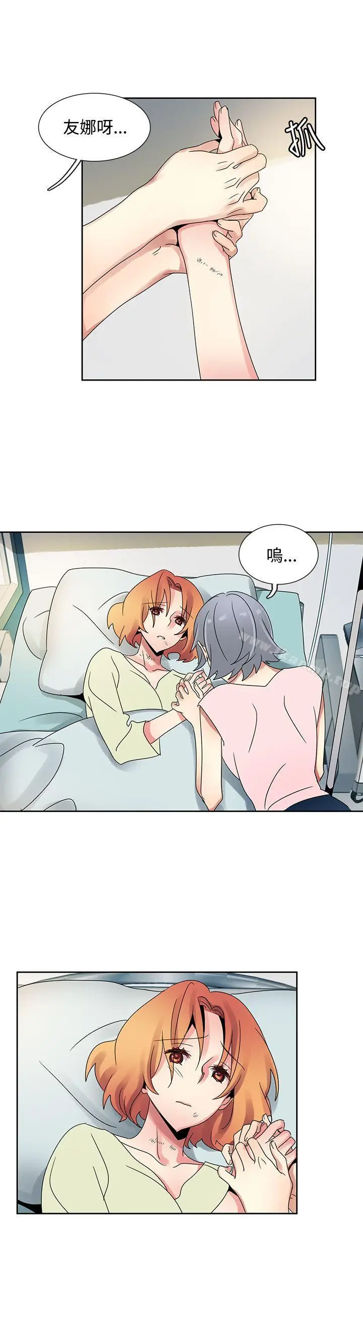 漫画《欧菲莉亚(完结)》最终话第8张图