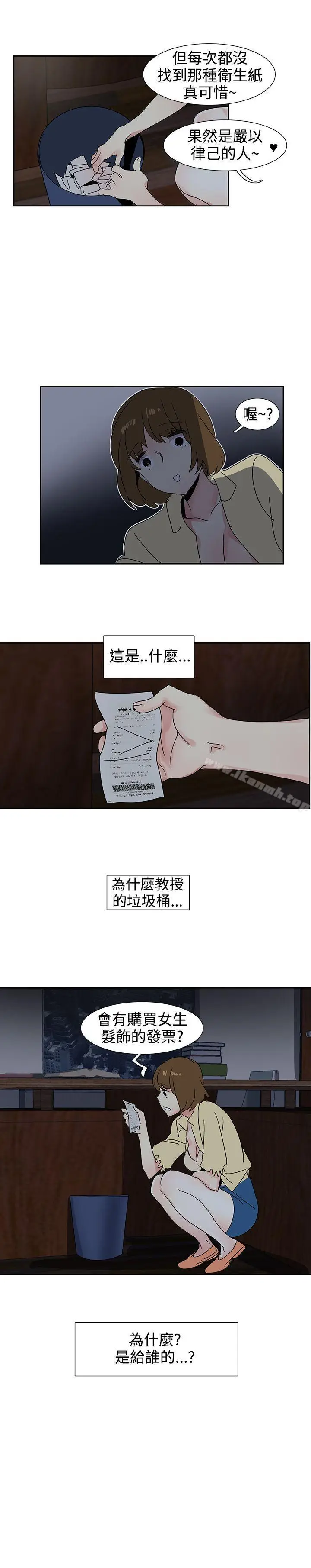 漫画《欧菲莉亚(完结)》第23话第14张图
