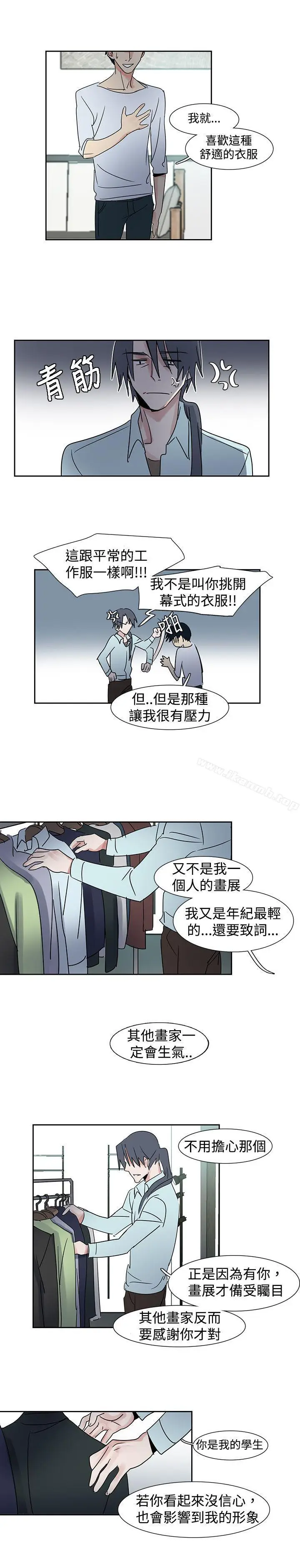 漫画《欧菲莉亚(完结)》第23话第2张图