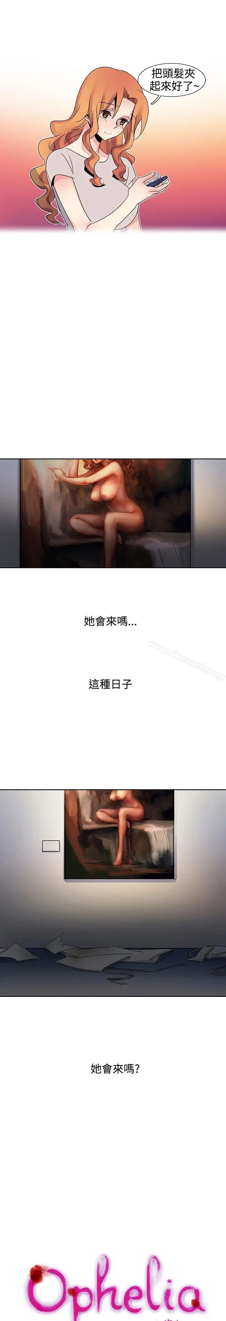 漫画《欧菲莉亚(完结)》第23话第5张图