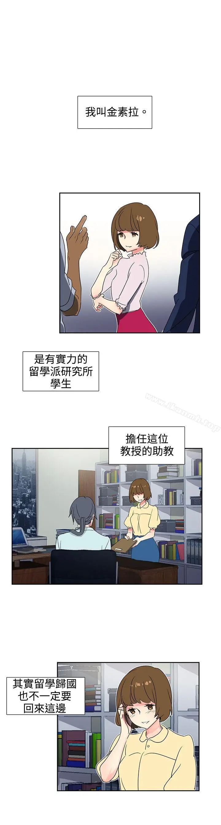漫画《欧菲莉亚(完结)》第23话第7张图
