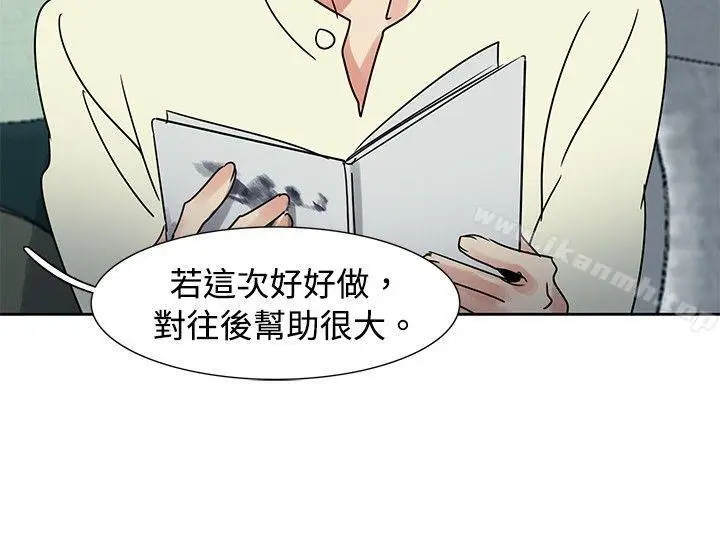 漫画《欧菲莉亚(完结)》第36话第13张图