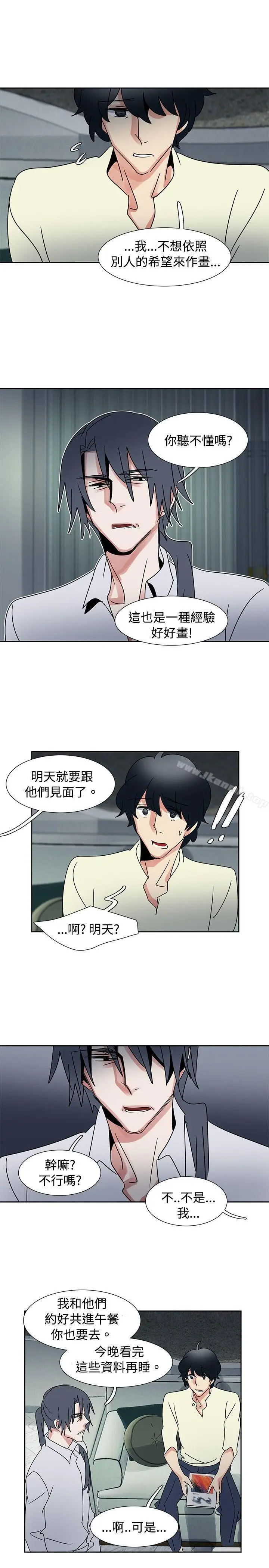漫画《欧菲莉亚(完结)》第36话第14张图