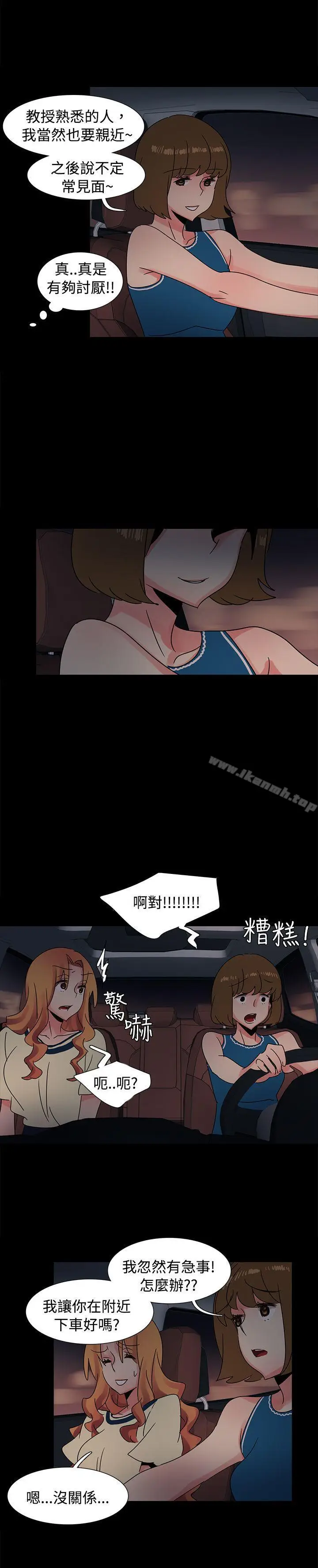 漫画《欧菲莉亚(完结)》第36话第19张图