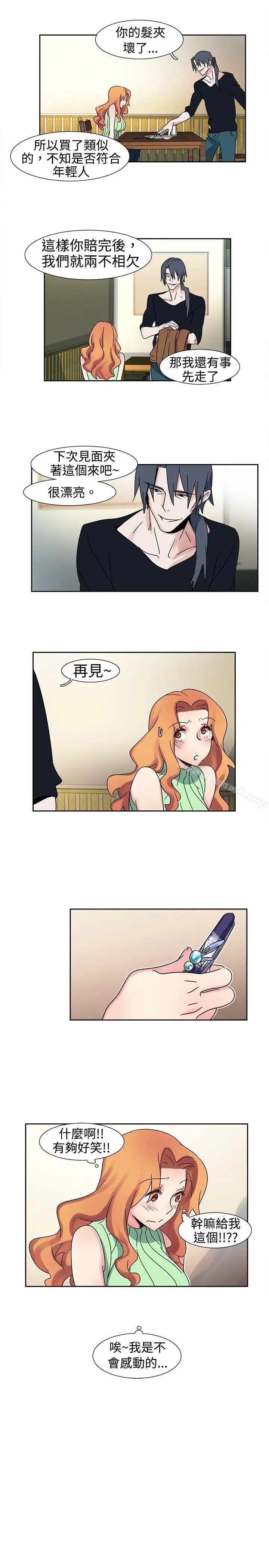 漫画《欧菲莉亚(完结)》第14话第12张图