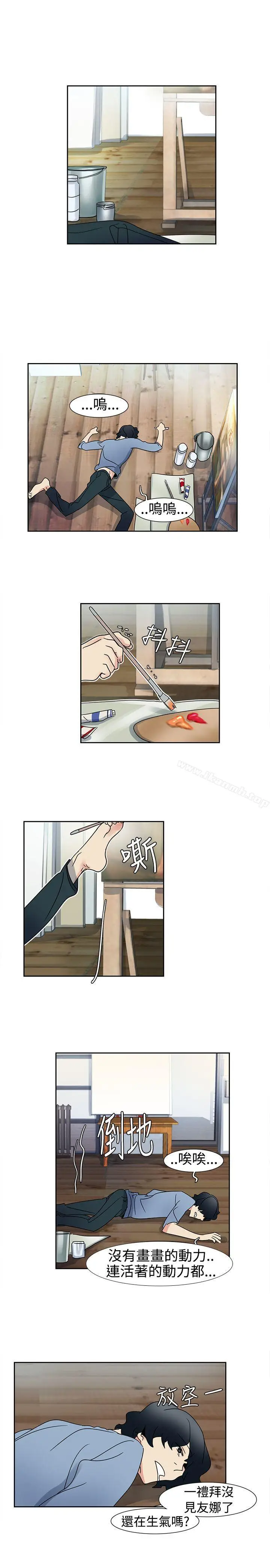 漫画《欧菲莉亚(完结)》第14话第14张图