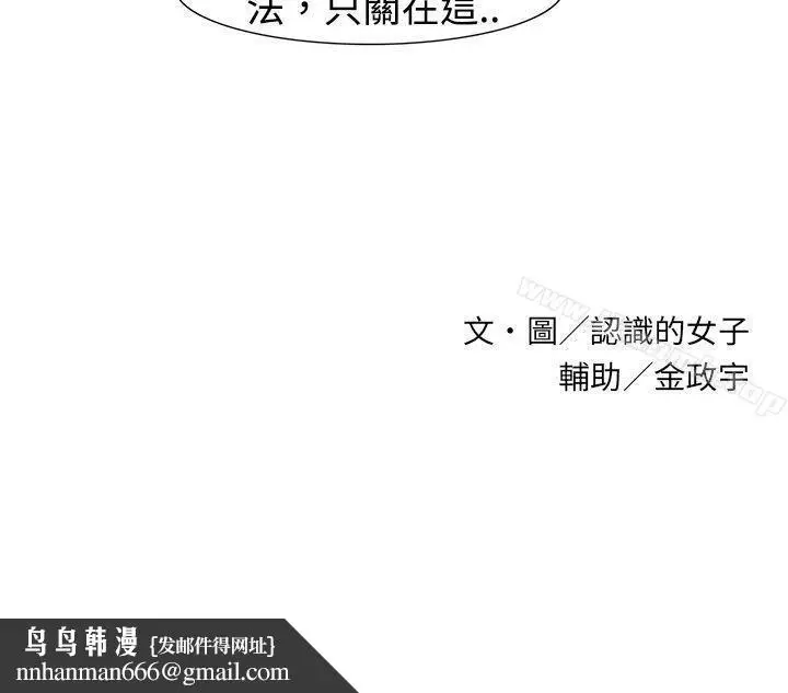 漫画《欧菲莉亚(完结)》第14话第16张图