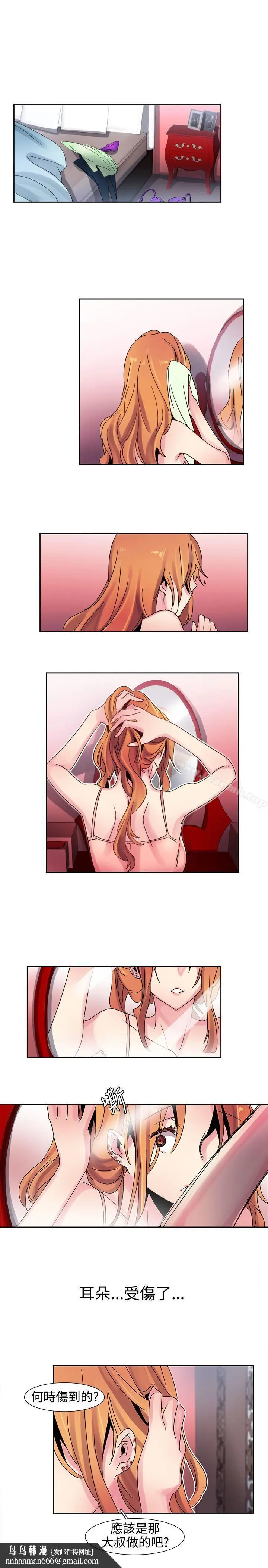 漫画《欧菲莉亚(完结)》第15话第11张图