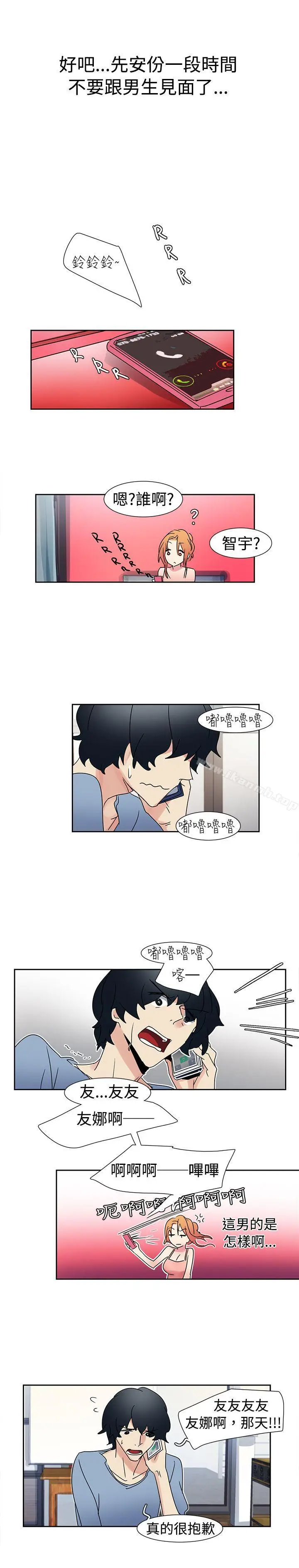 漫画《欧菲莉亚(完结)》第15话第15张图