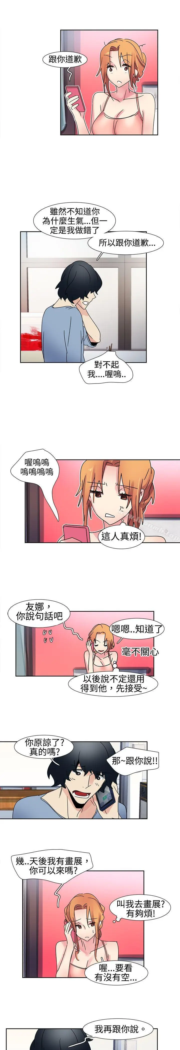 漫画《欧菲莉亚(完结)》第15话第16张图