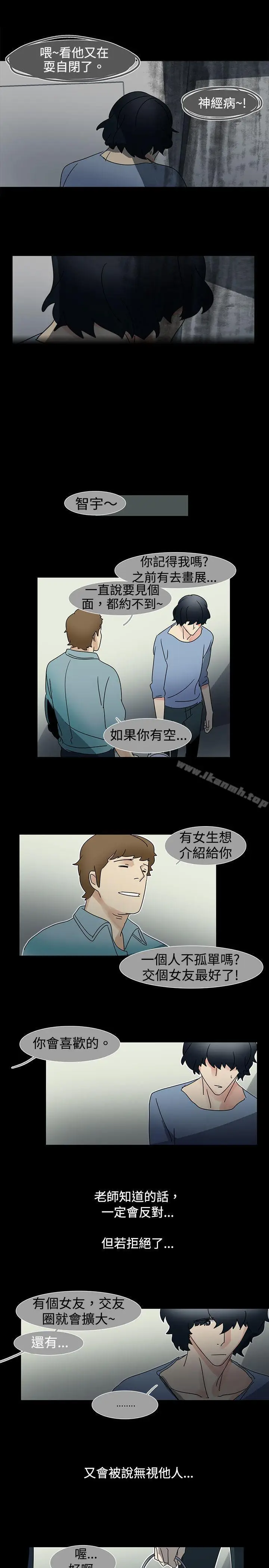 漫画《欧菲莉亚(完结)》第15话第3张图