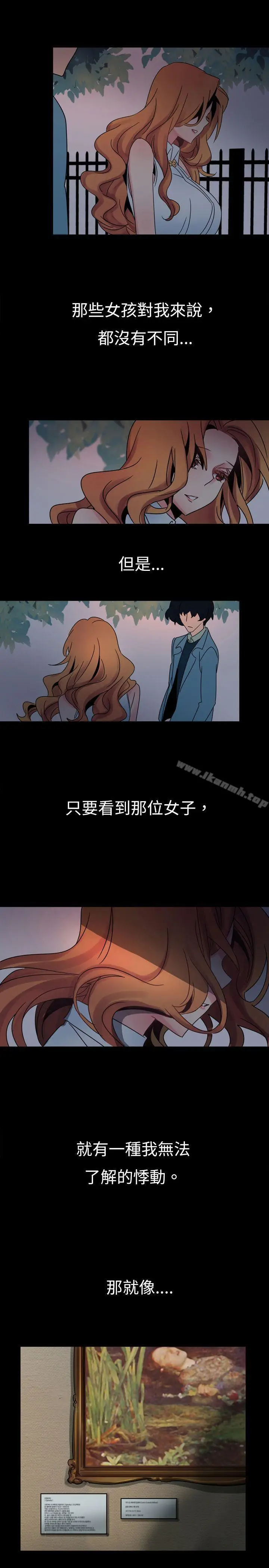 漫画《欧菲莉亚(完结)》第15话第7张图