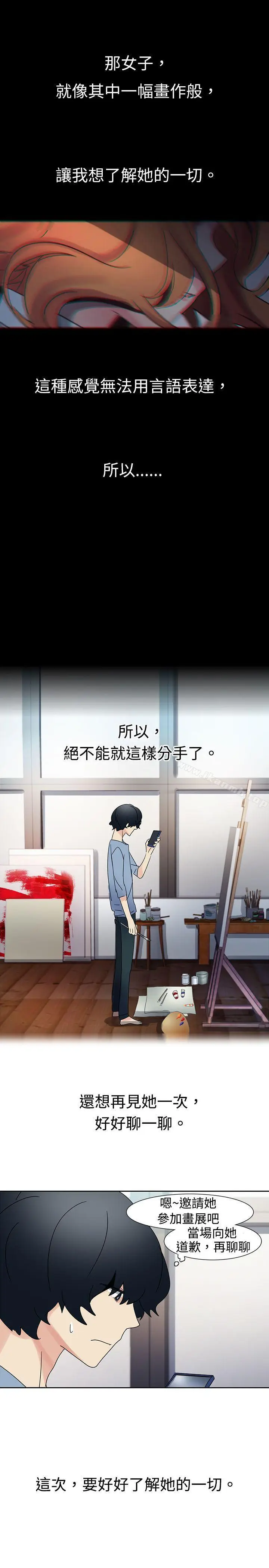 漫画《欧菲莉亚(完结)》第15话第9张图