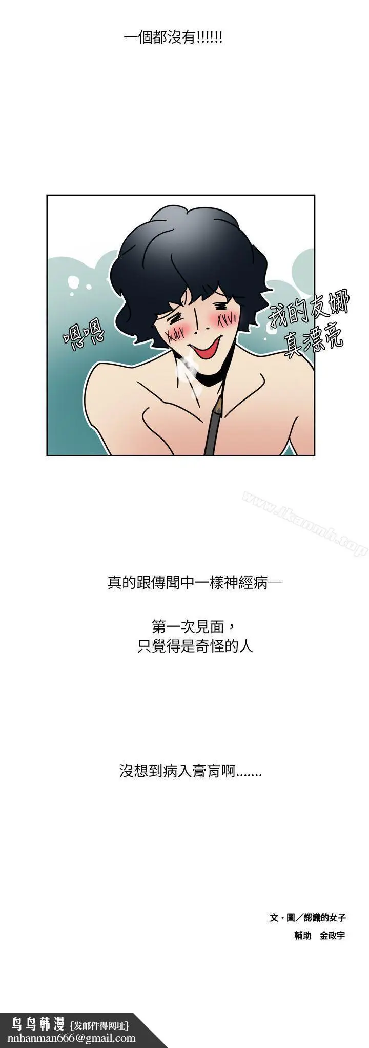 漫画《欧菲莉亚(完结)》第2话第15张图