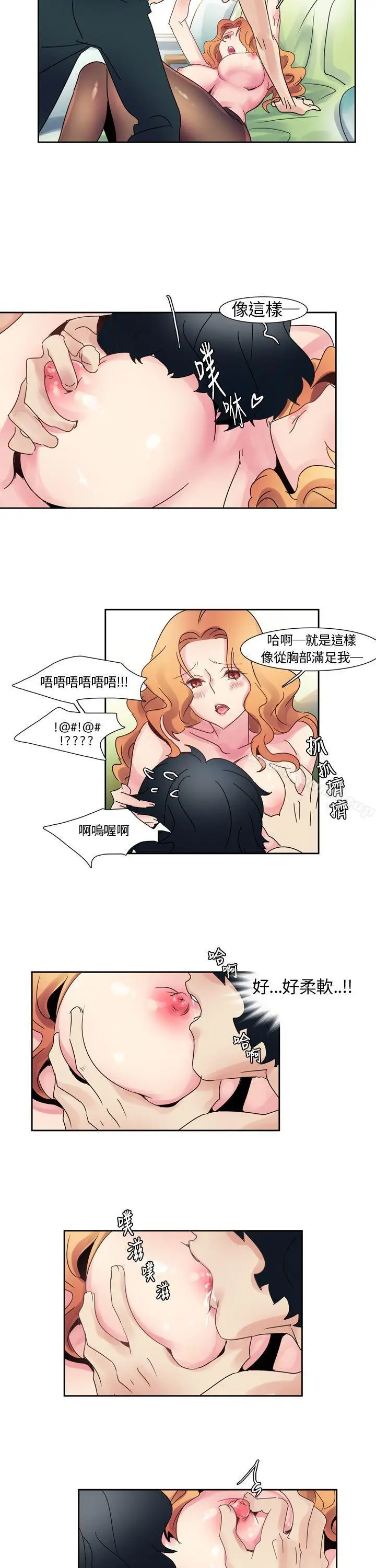 漫画《欧菲莉亚(完结)》第2话第5张图