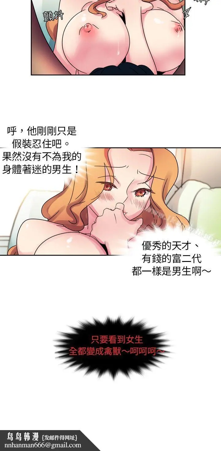 漫画《欧菲莉亚(完结)》第2话第9张图