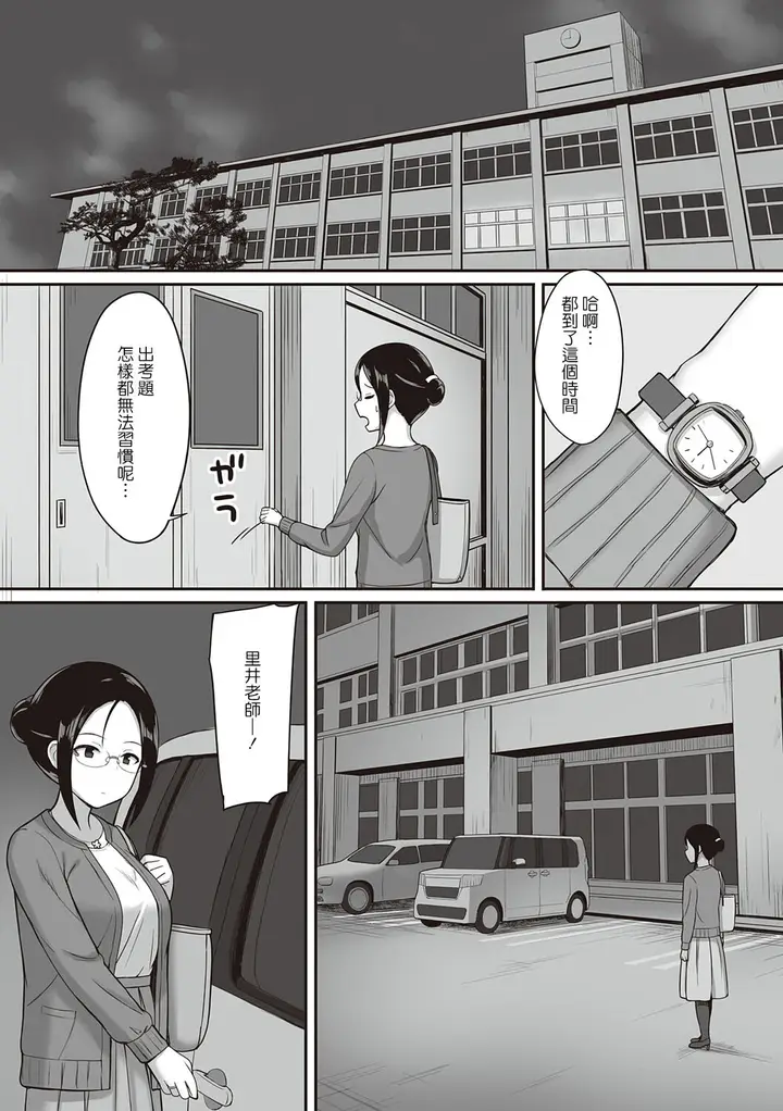 漫画《服従の呪い》第5章第11张图