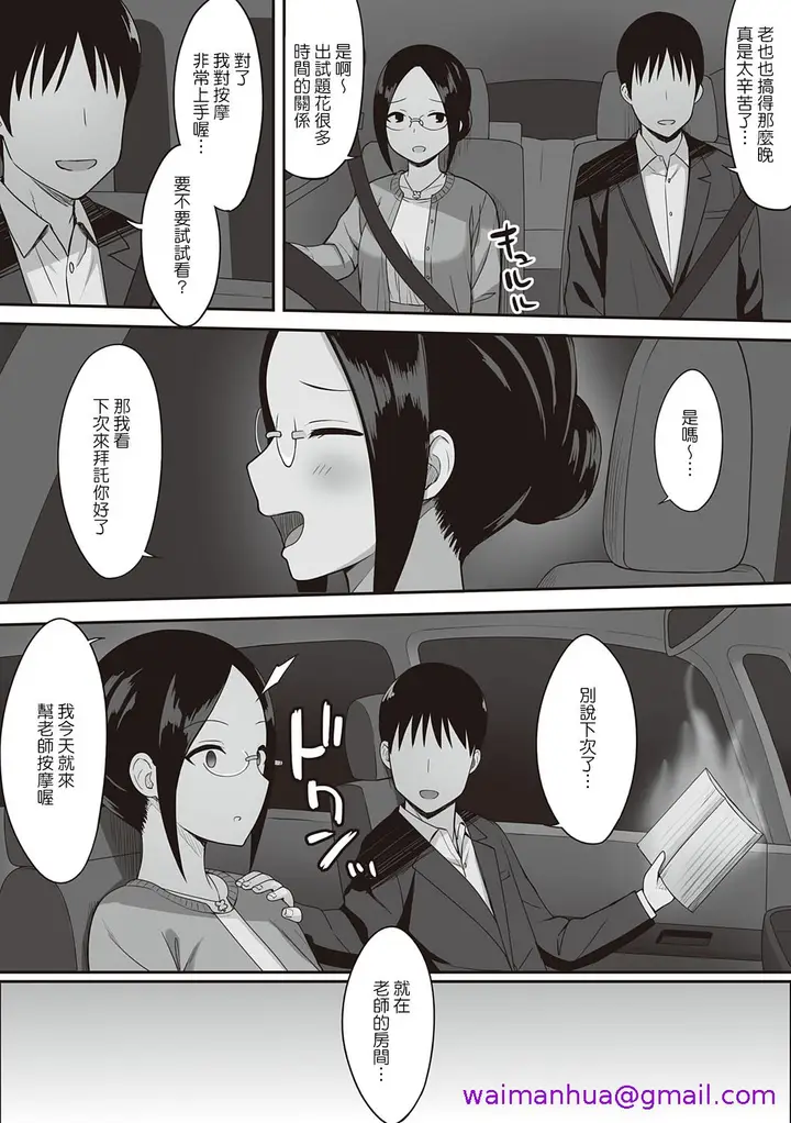 漫画《服従の呪い》第5章第13张图