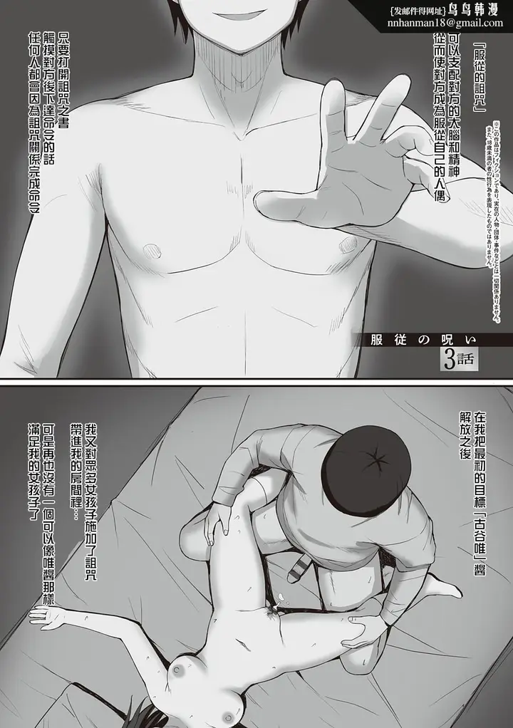 漫画《服従の呪い》第5章第8张图
