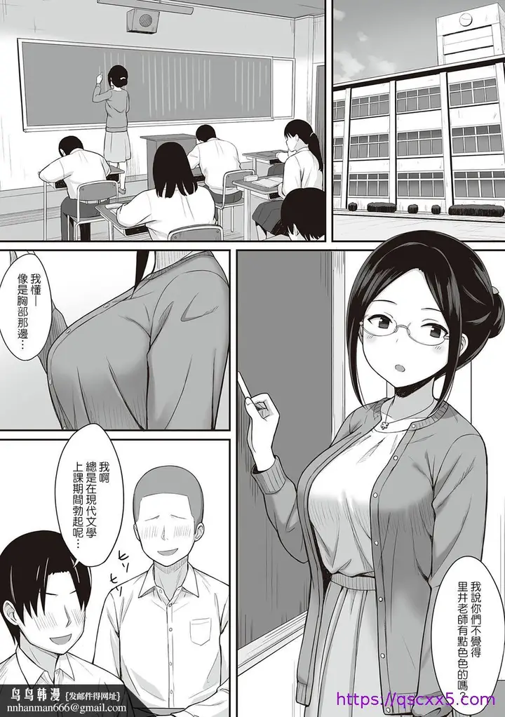 漫画《服従の呪い》第5章第9张图