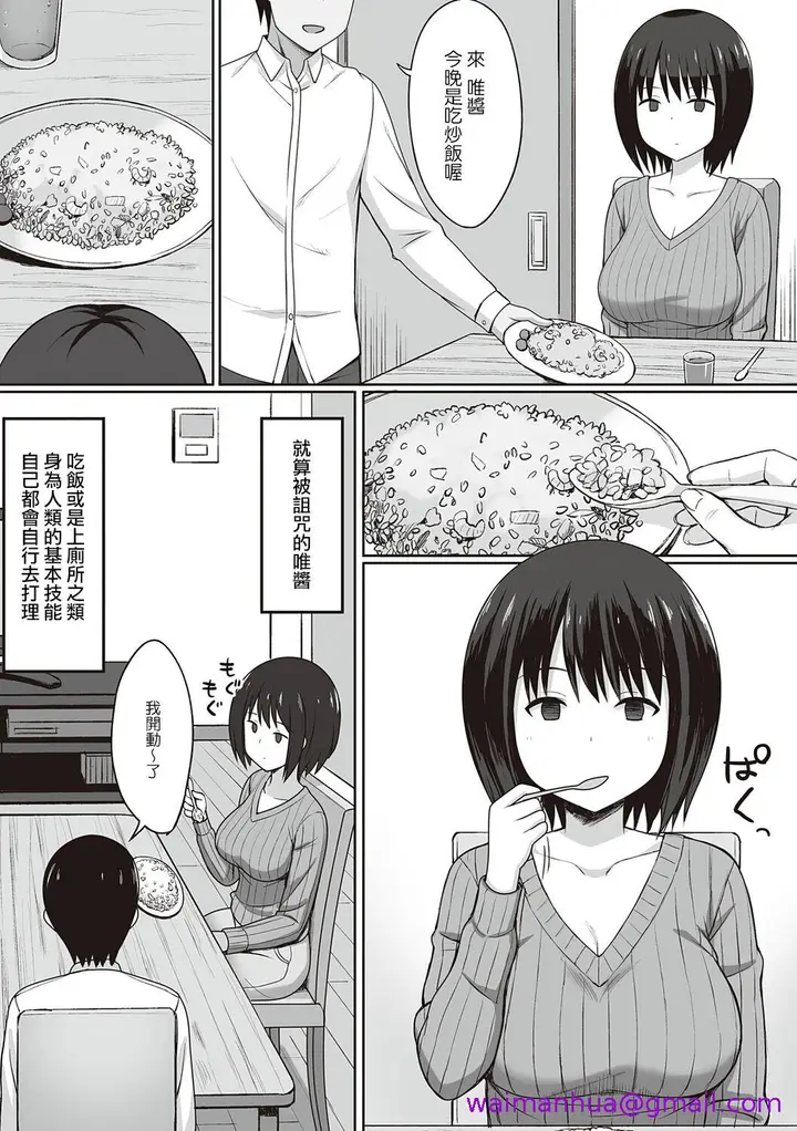漫画《服従の呪い》第3章第13张图