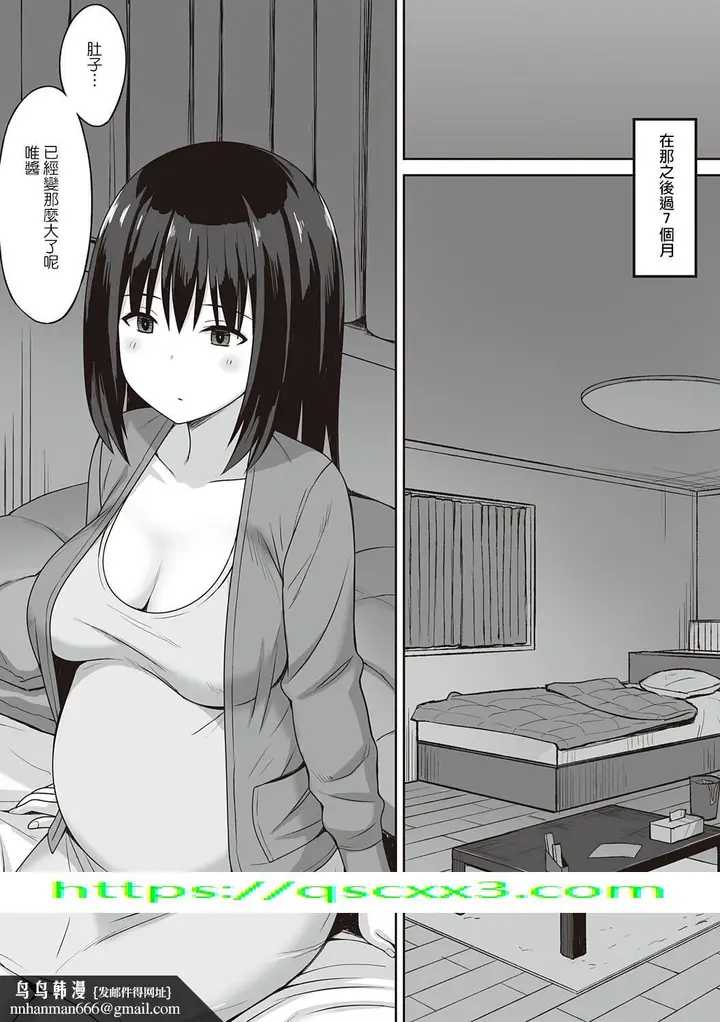 漫画《服従の呪い》第4章第15张图