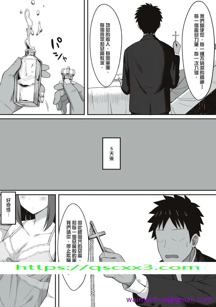 漫画《服従の呪い》第13章第21张图