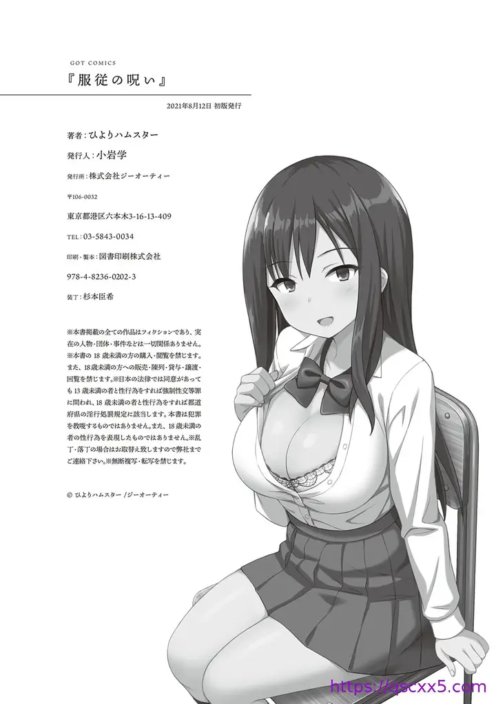 漫画《服従の呪い》第13章第9张图