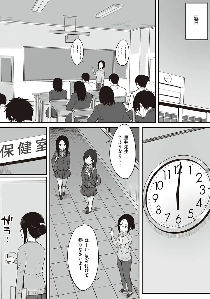 漫画《服従の呪い》第6章第12张图