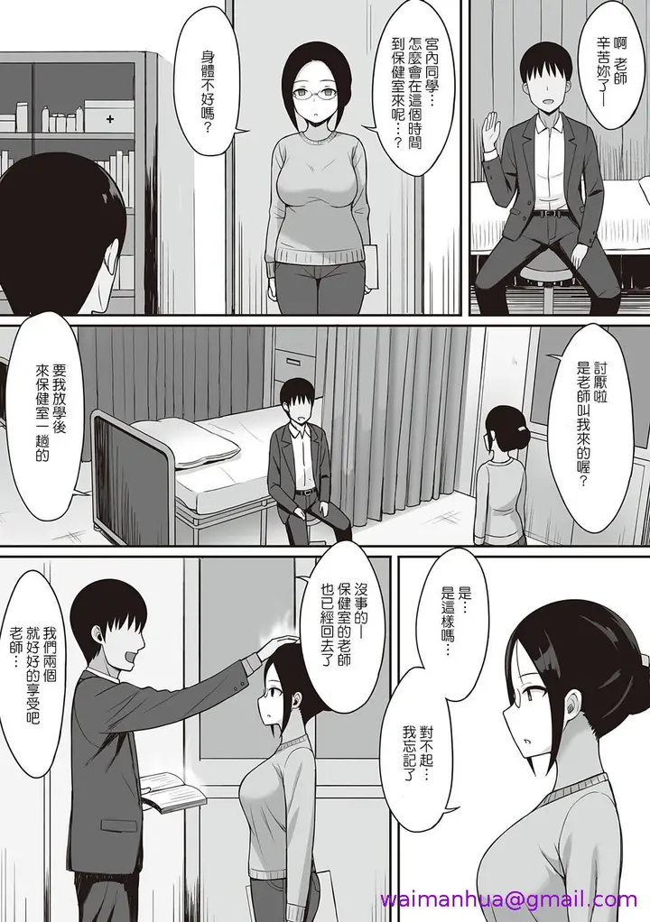 漫画《服従の呪い》第6章第13张图