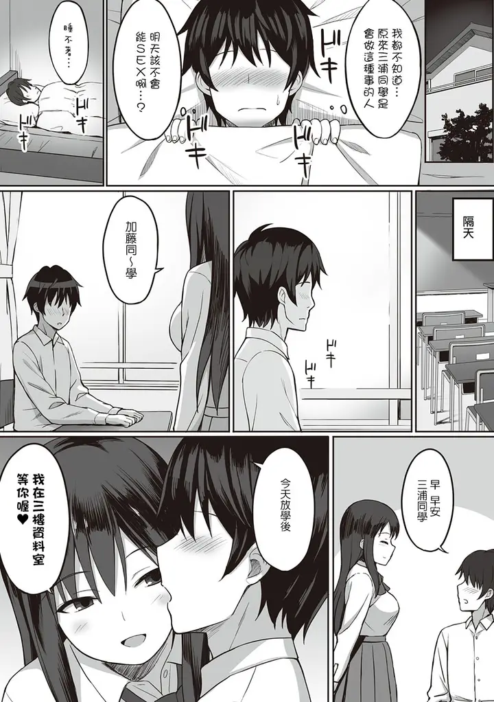 漫画《服従の呪い》第11章第15张图