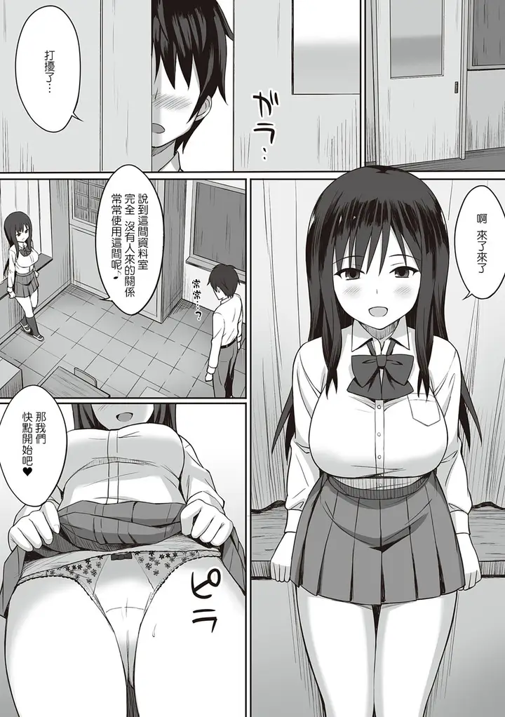 漫画《服従の呪い》第11章第16张图