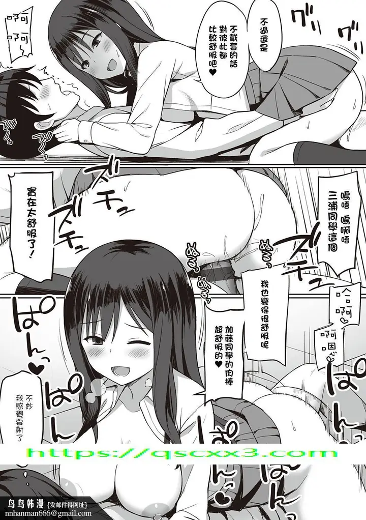 漫画《服従の呪い》第11章第22张图