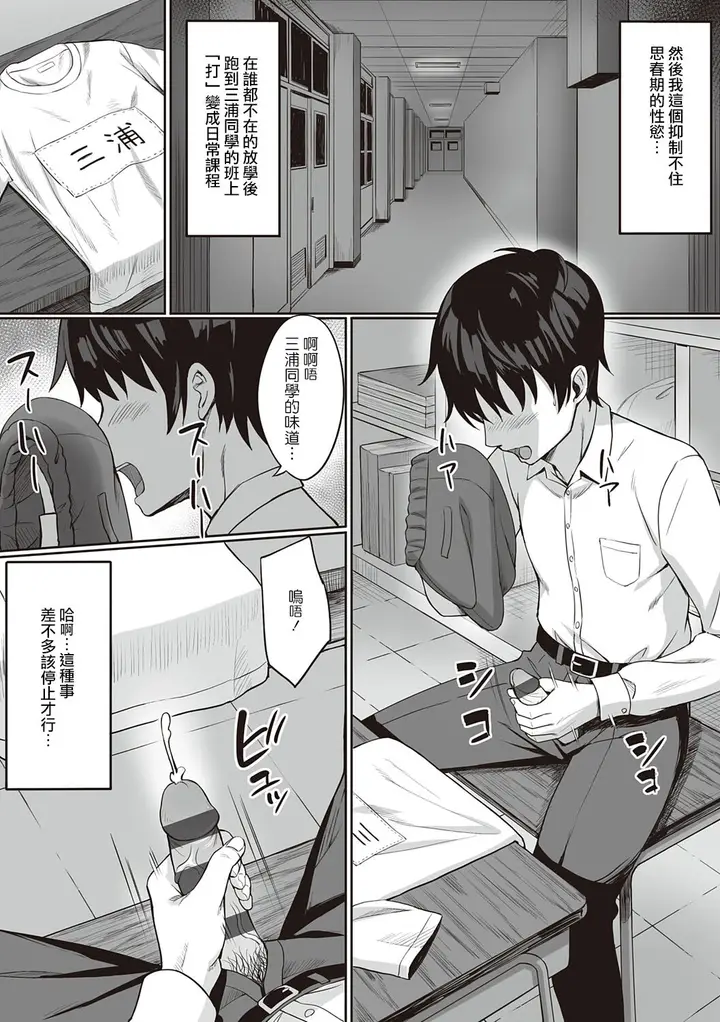 漫画《服従の呪い》第11章第6张图
